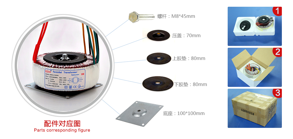 微型變壓器配件圖