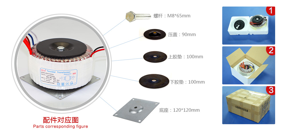 音頻變壓器配件圖