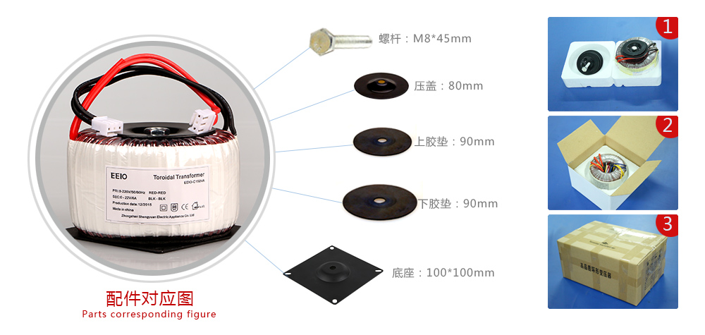 電源變壓器配件圖