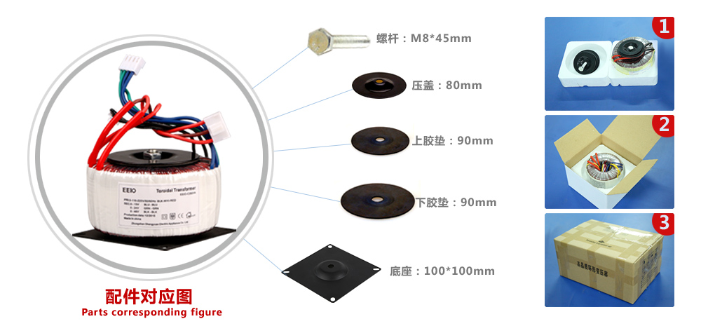 電源變壓器配件圖