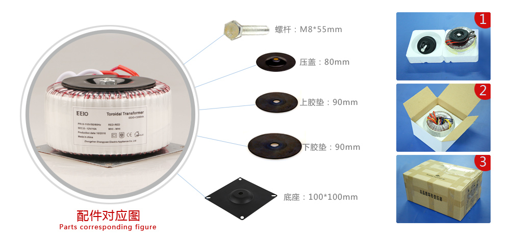 電源變壓器配件圖