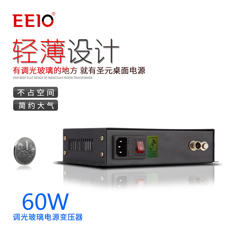 調(diào)光玻璃電源變壓器