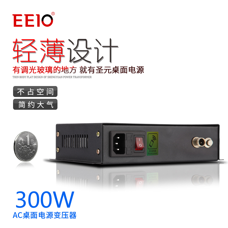 300W調光玻璃電源