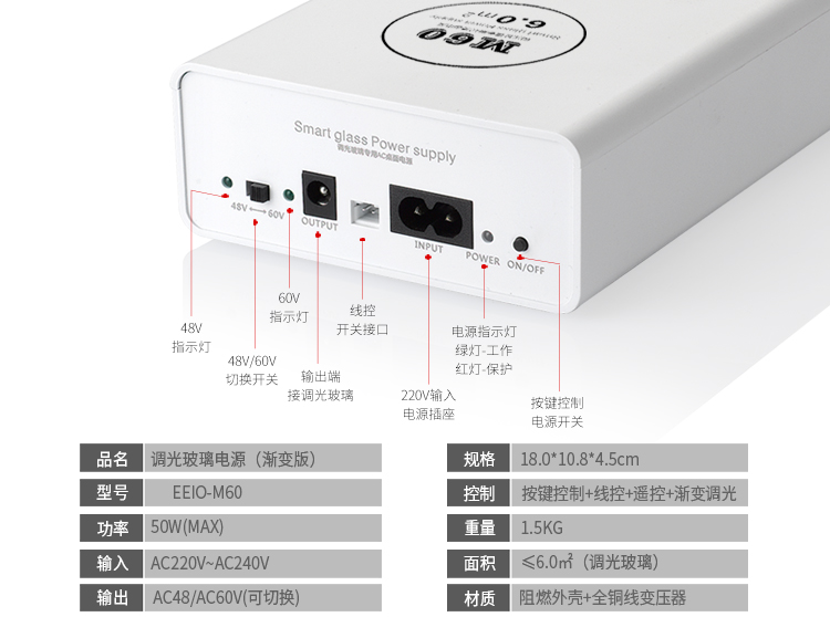 漸變式調(diào)光玻璃電源安裝方式