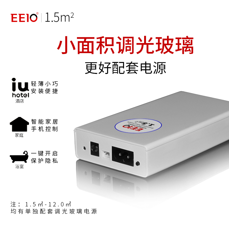 調(diào)光玻璃電源應(yīng)用場景圖