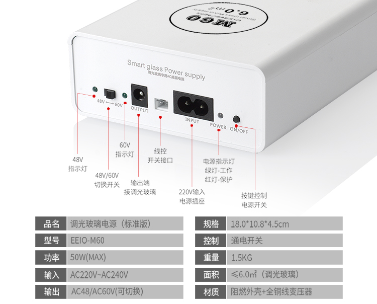 漸變式調(diào)光玻璃電源安裝方式