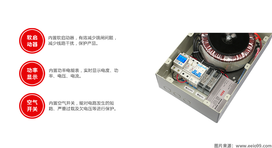 圣元地暖電源控制箱內(nèi)置軟啟動(dòng)器、功率電能表、空氣開關(guān)