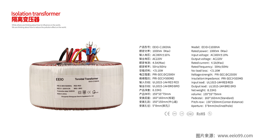 圣元隔離變壓器雙層銅箔靜電屏蔽引地線耐壓4000V